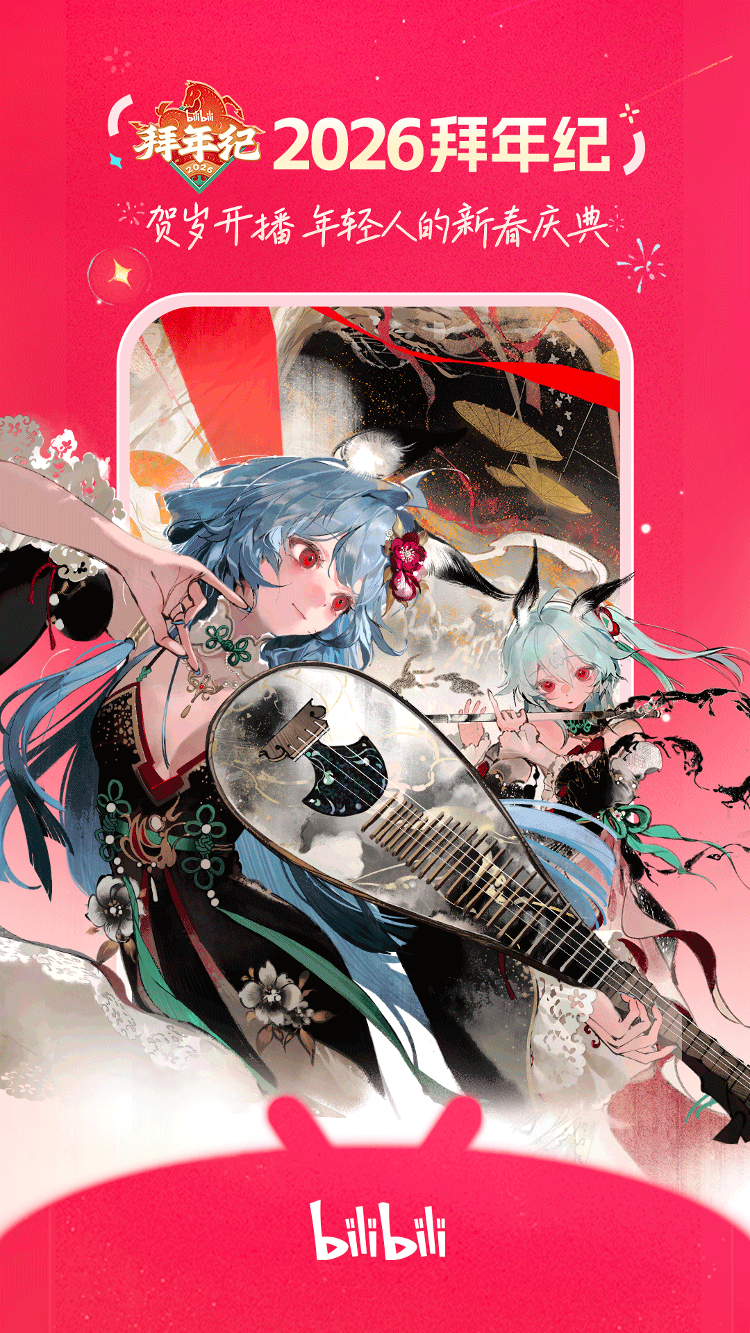 精彩截图-哔哩哔哩2026官方新版