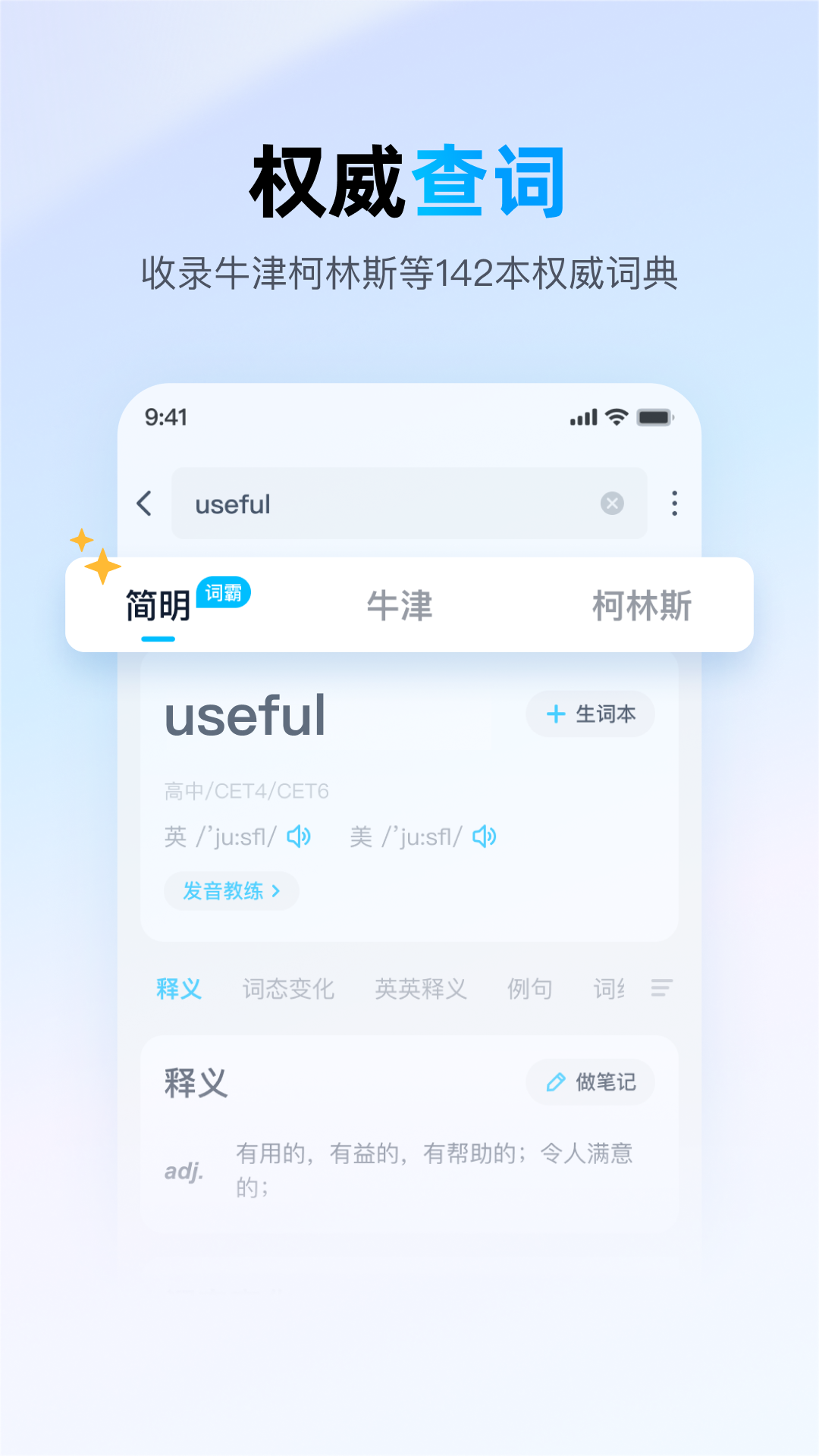  “词汇记忆法：金山词霸的记忆工具解析”