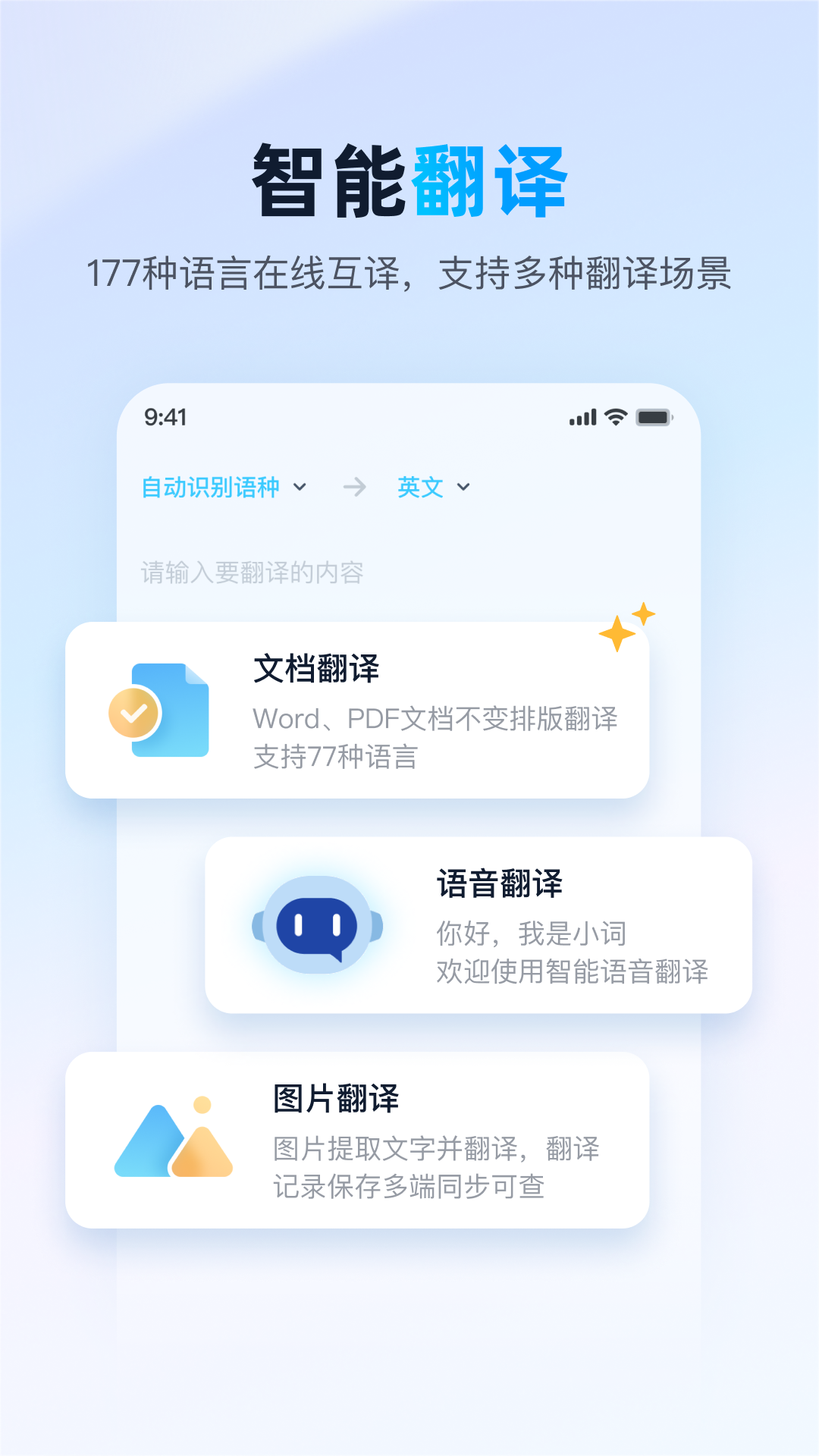 精彩截图-金山词霸2026官方新版