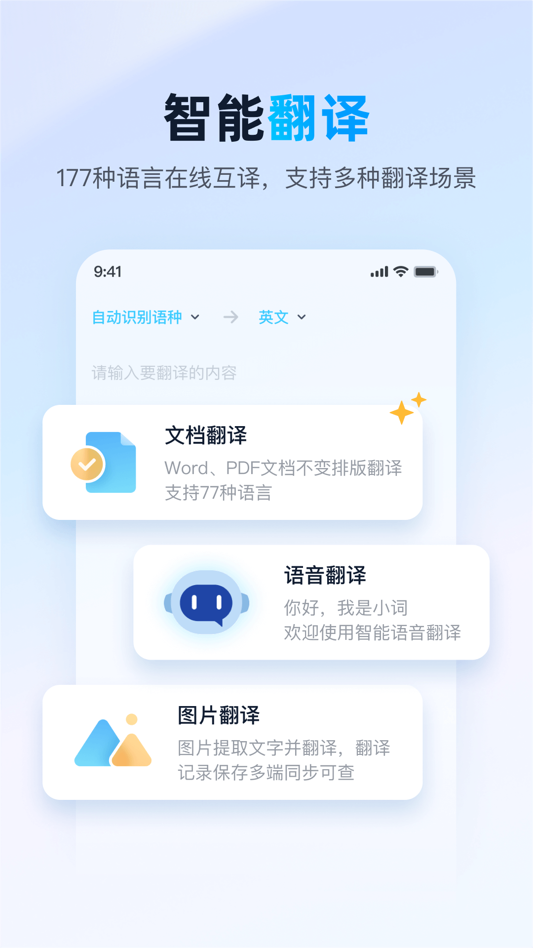 精彩截图-金山词霸2026官方新版