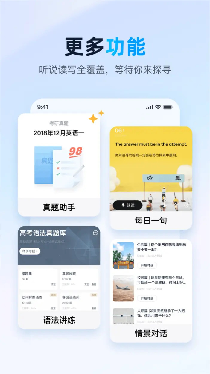 精彩截图-金山词霸2026官方新版
