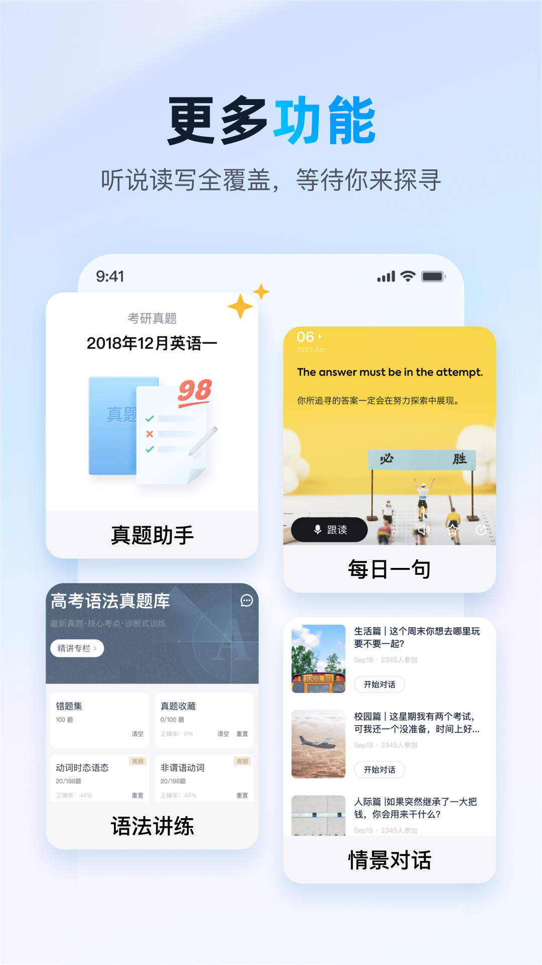 精彩截图-金山词霸2026官方新版