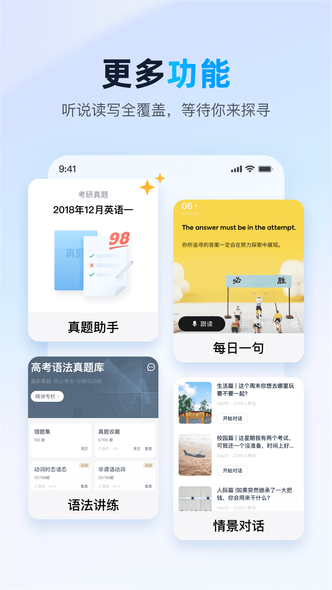 精彩截图-金山词霸2026官方新版