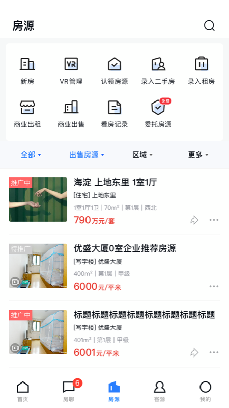 经纪云截图