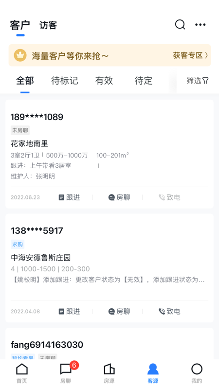 经纪云截图