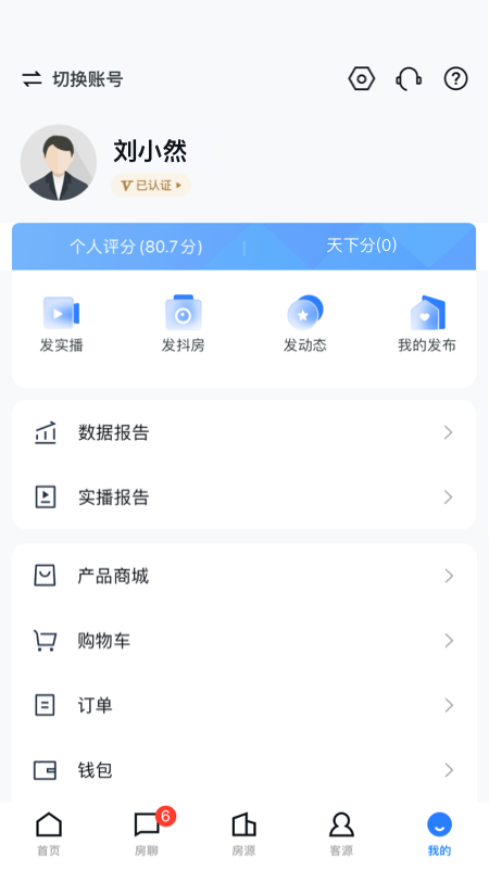 经纪云截图