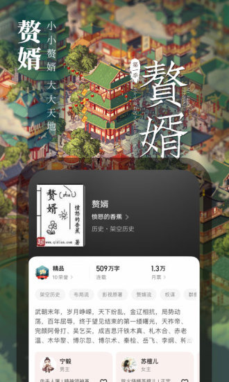 起点读书app下载