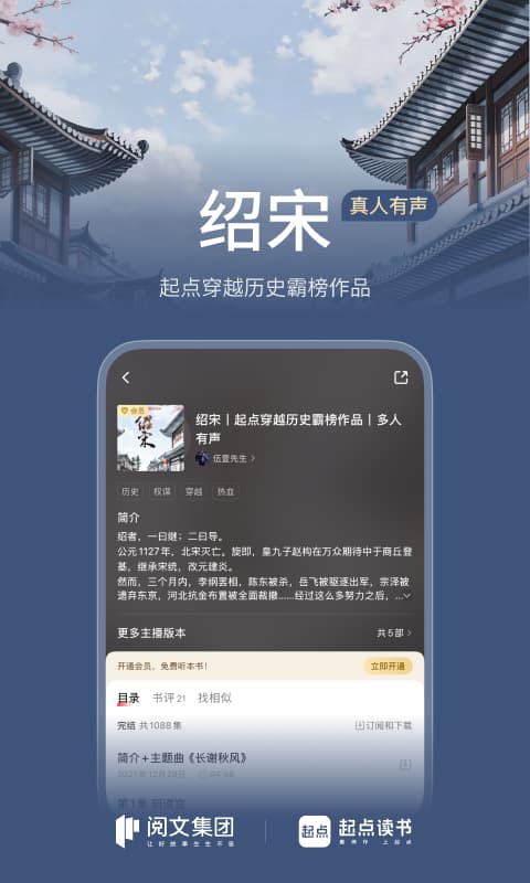 精彩截图-起点读书2026官方新版
