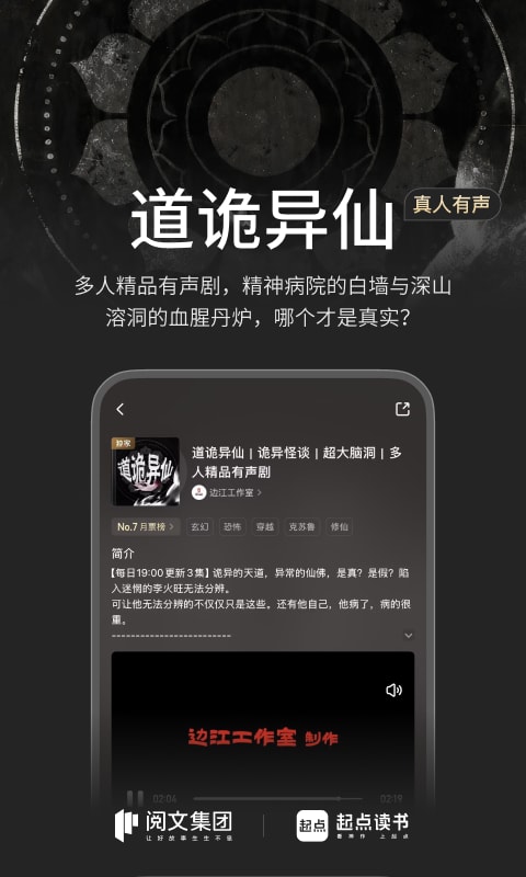 精彩截图-起点读书2026官方新版