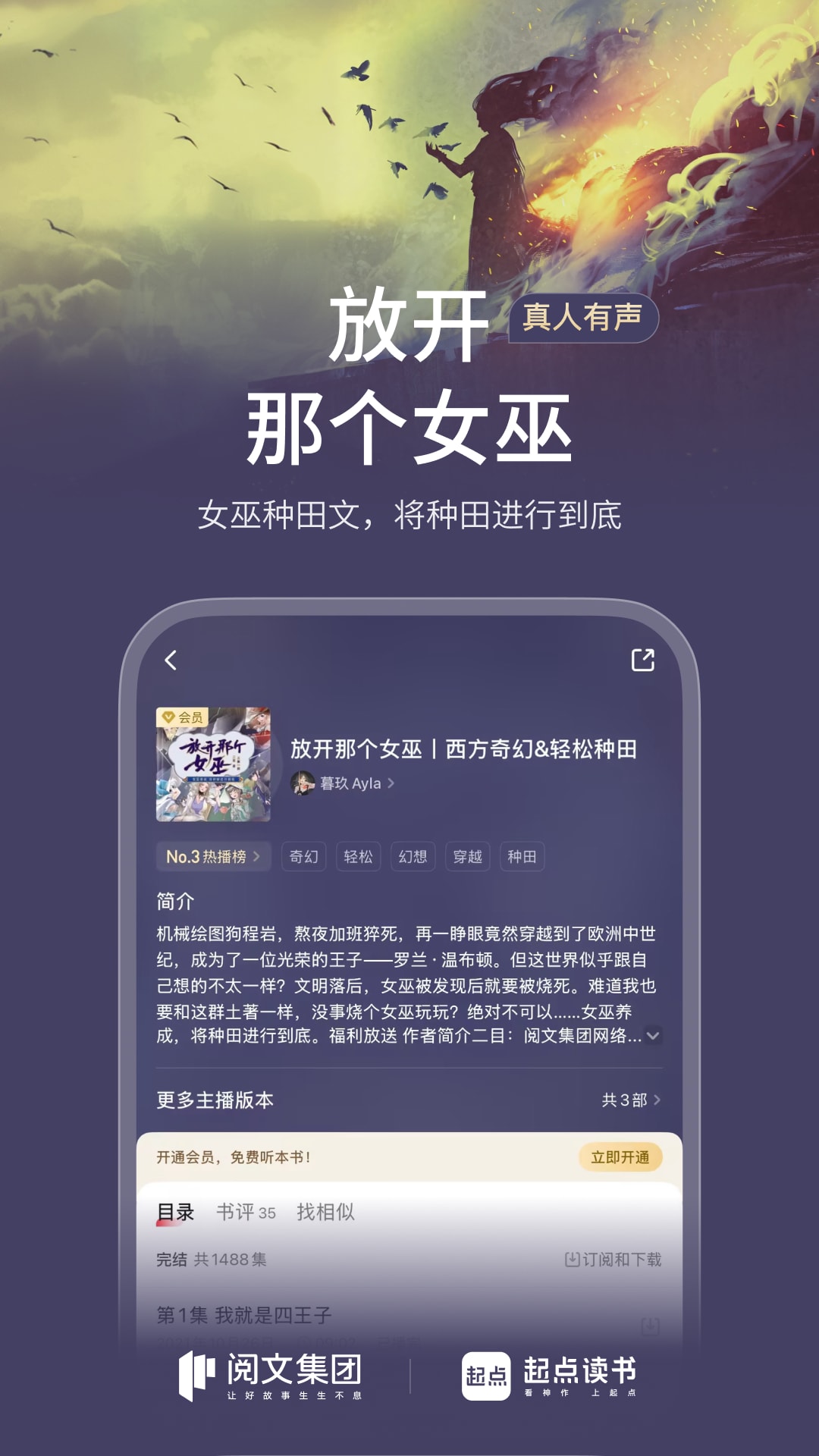 精彩截图-起点读书2026官方新版