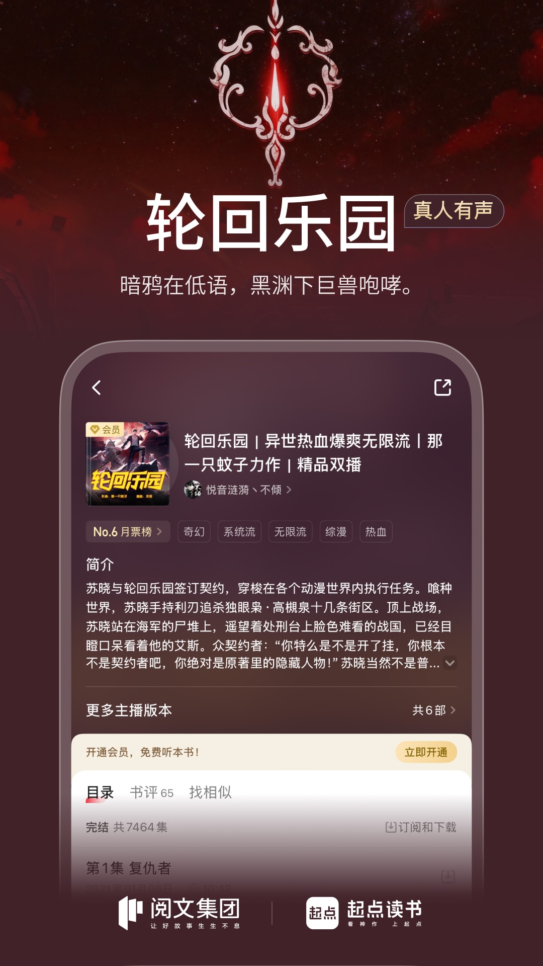 精彩截图-起点读书2026官方新版