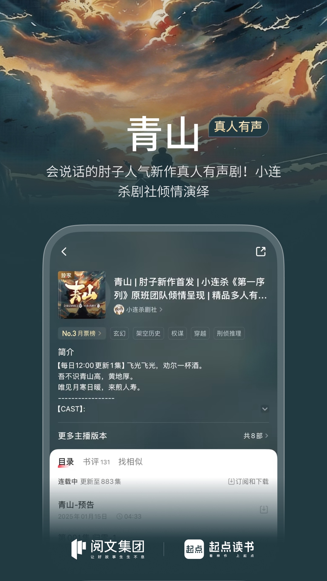 精彩截图-起点读书2026官方新版