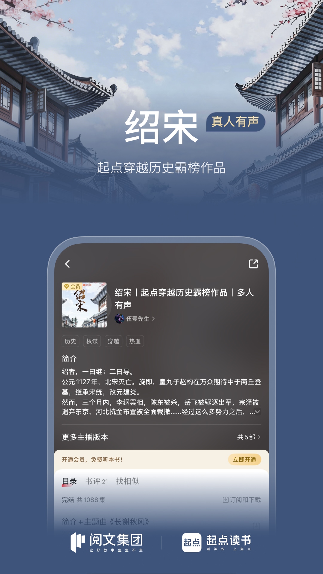 精彩截图-起点读书2026官方新版