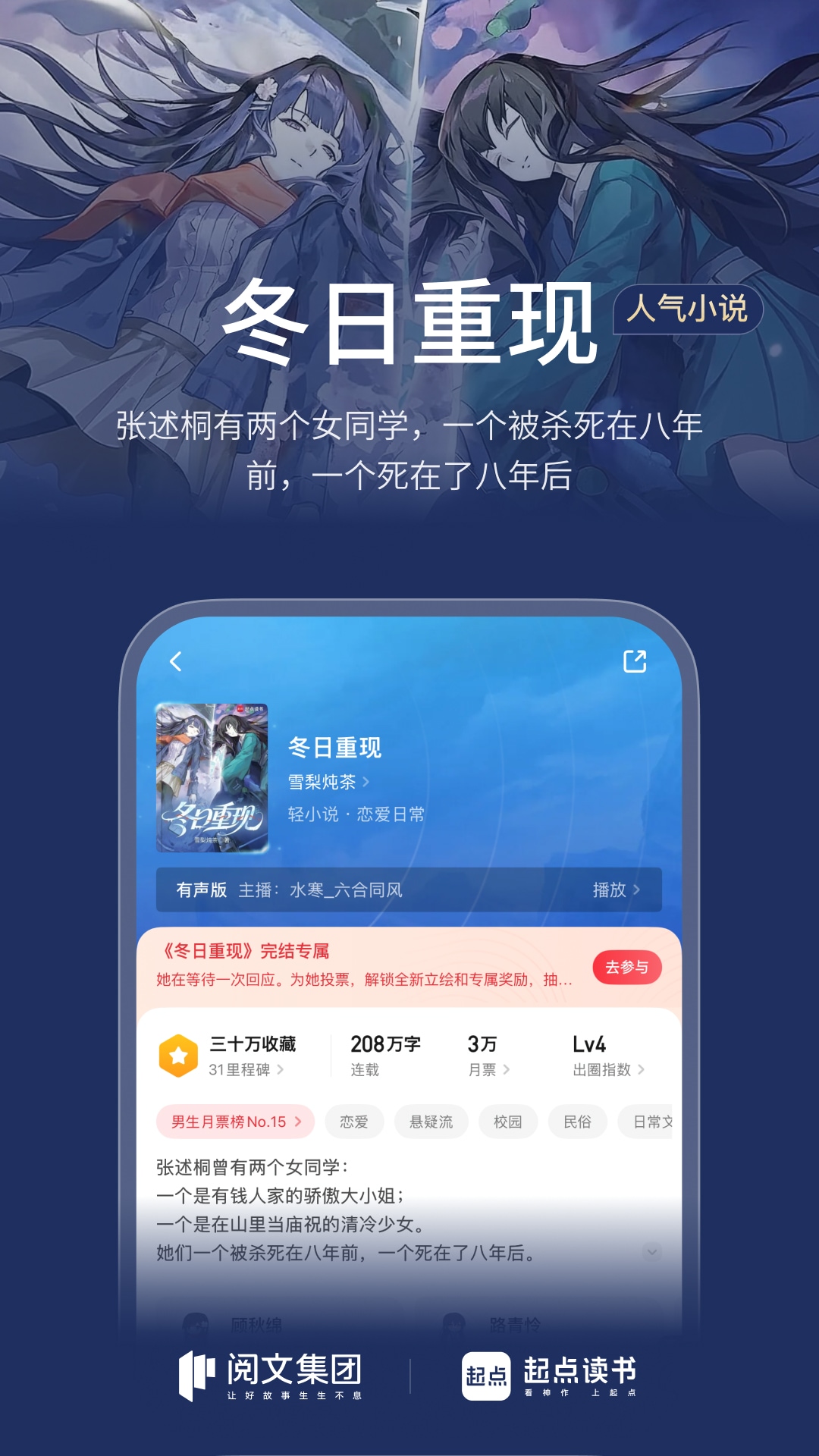 精彩截图-起点读书2026官方新版