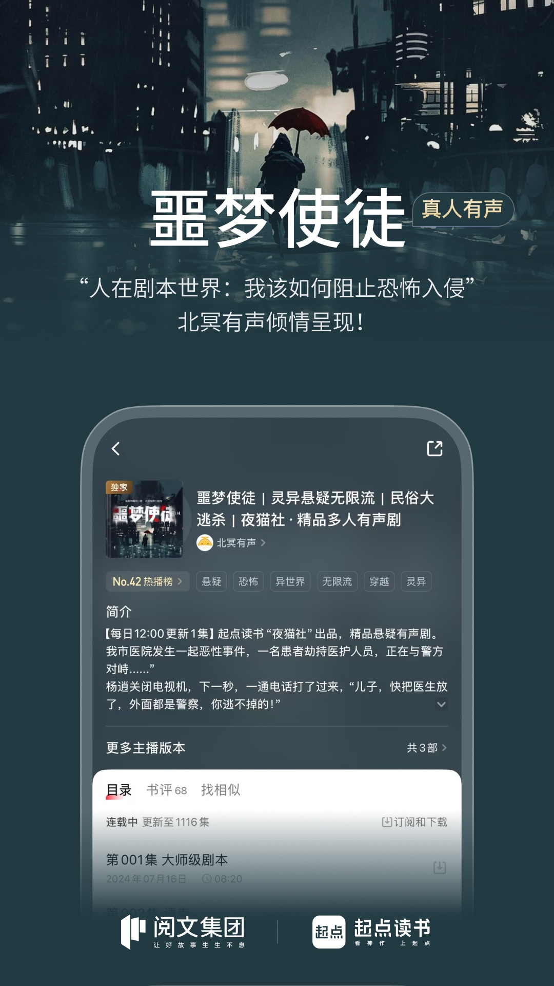 精彩截图-起点读书2026官方新版