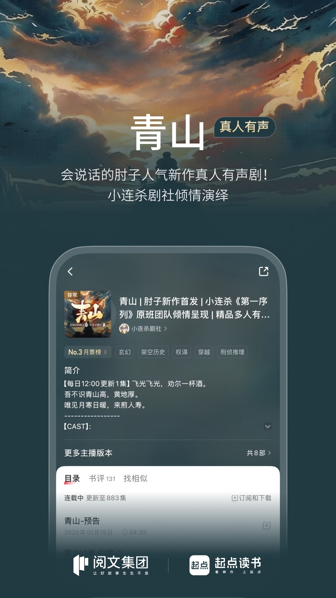 精彩截图-起点读书2026官方新版