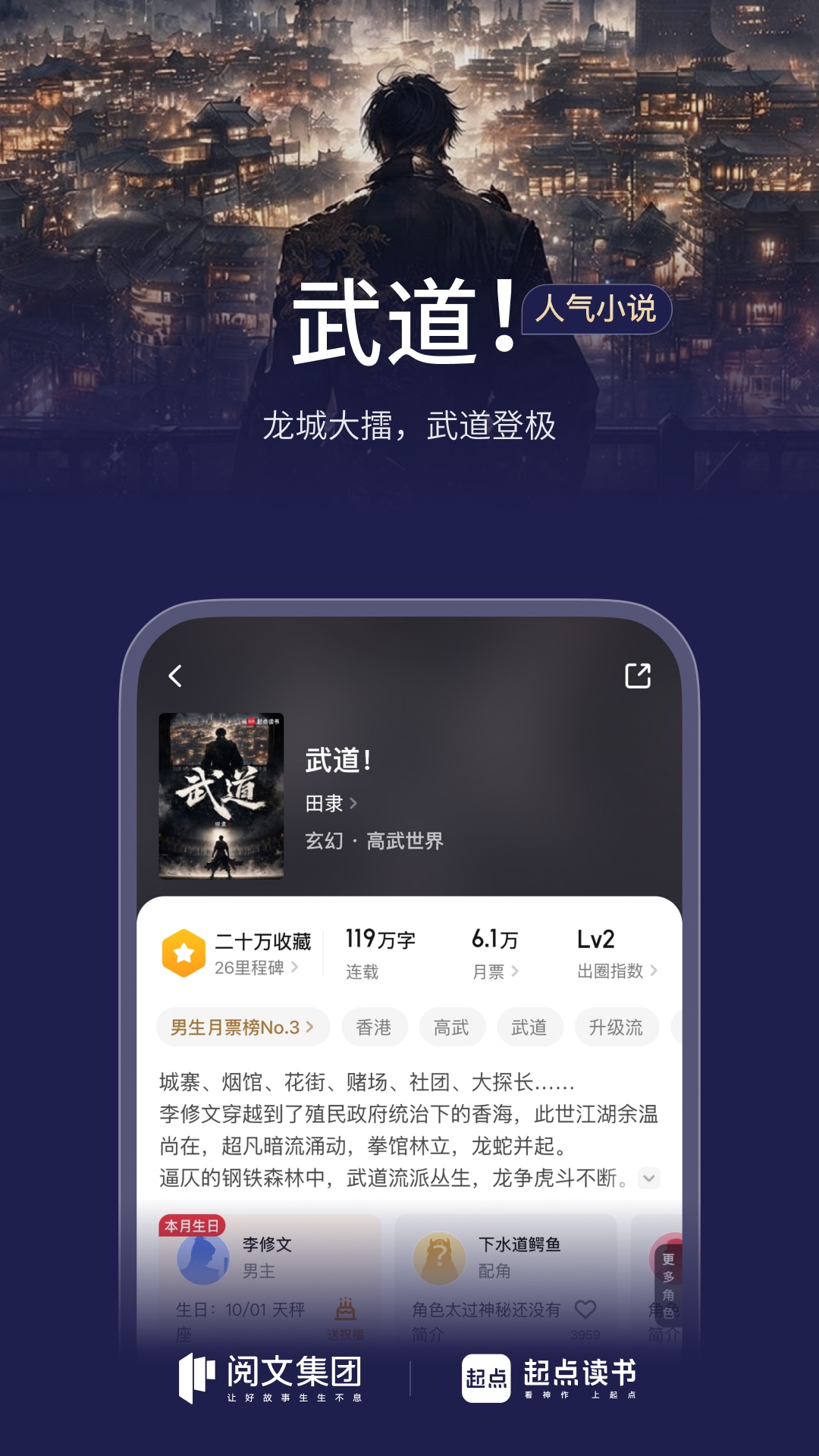 精彩截图-起点读书2026官方新版