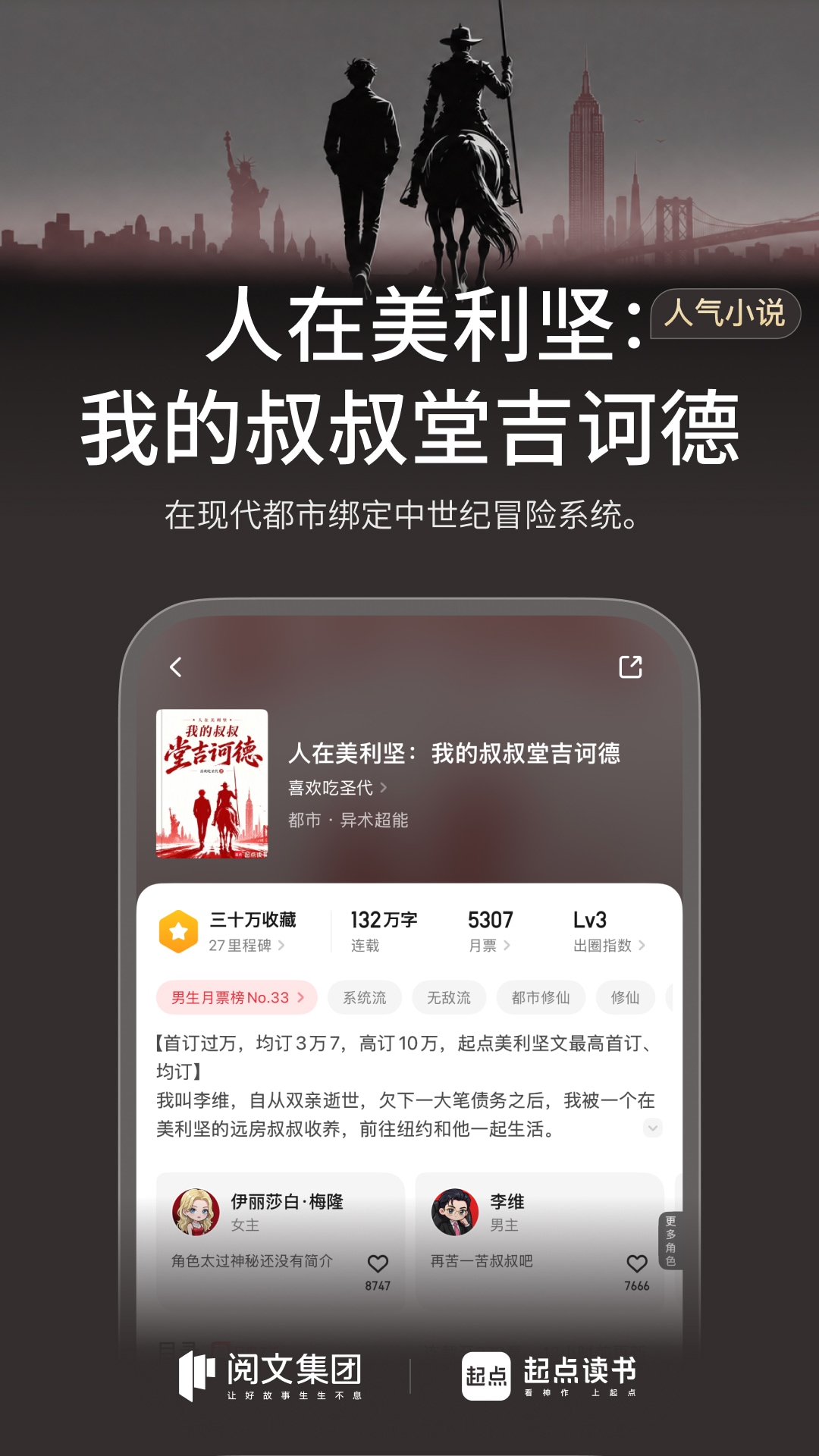 精彩截图-起点读书2026官方新版