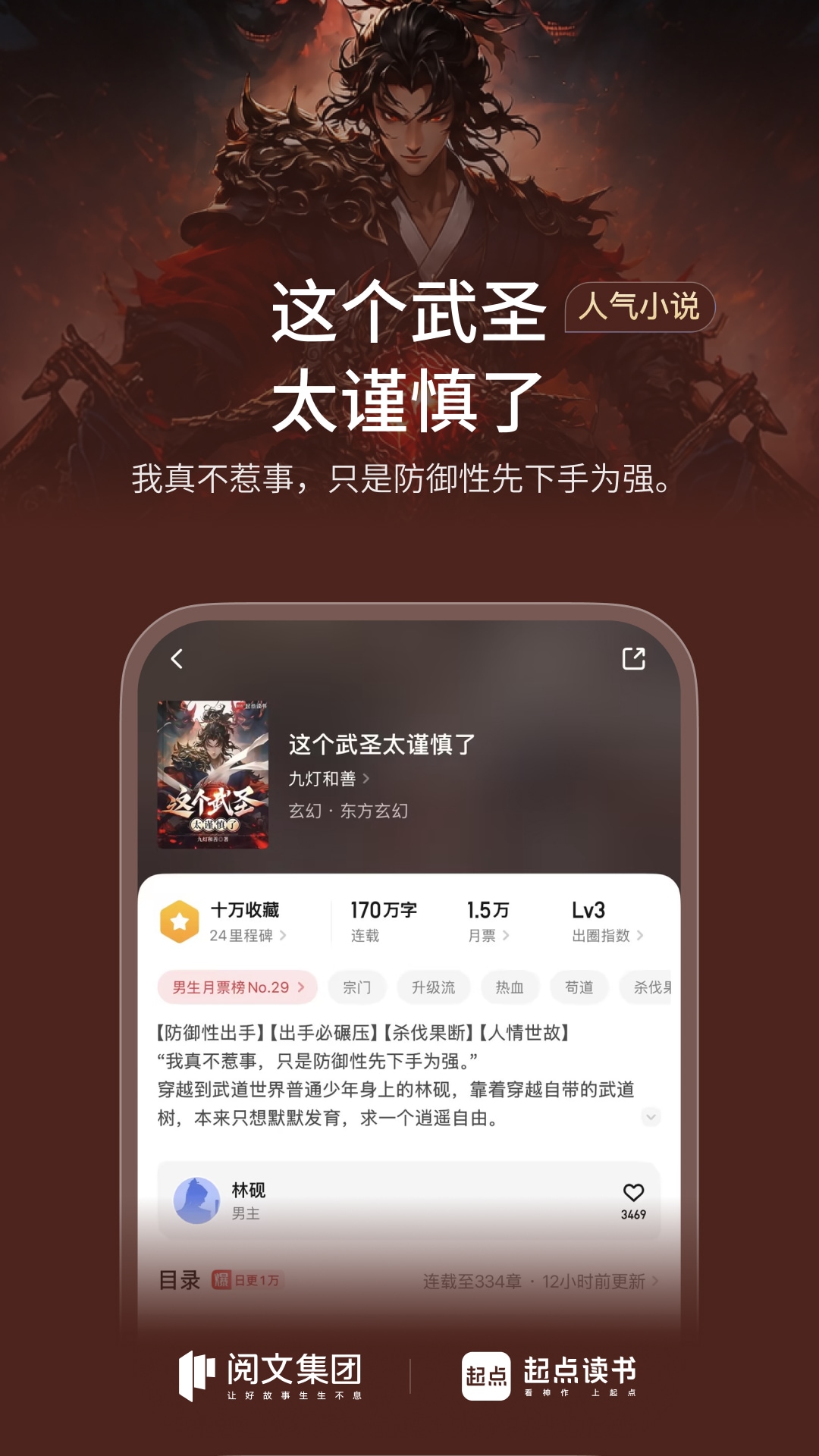 精彩截图-起点读书2026官方新版