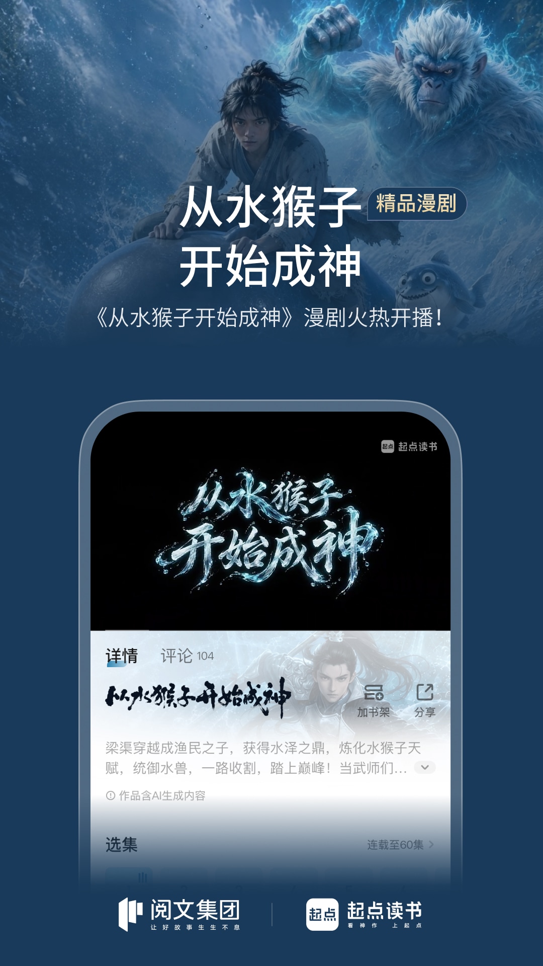 精彩截图-起点读书2026官方新版