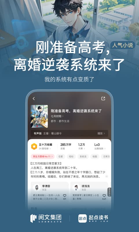 精彩截图-起点读书2026官方新版