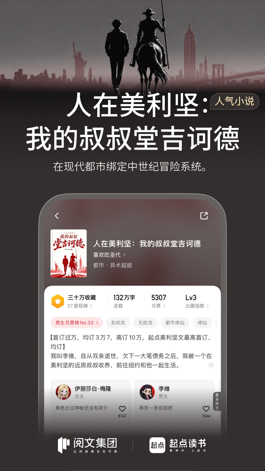 精彩截图-起点读书2026官方新版