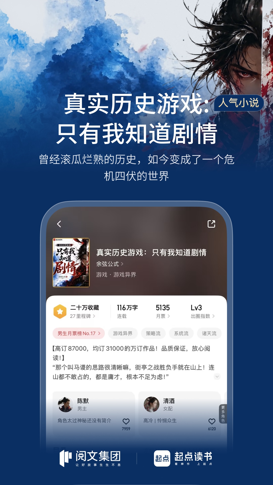 精彩截图-起点读书2026官方新版