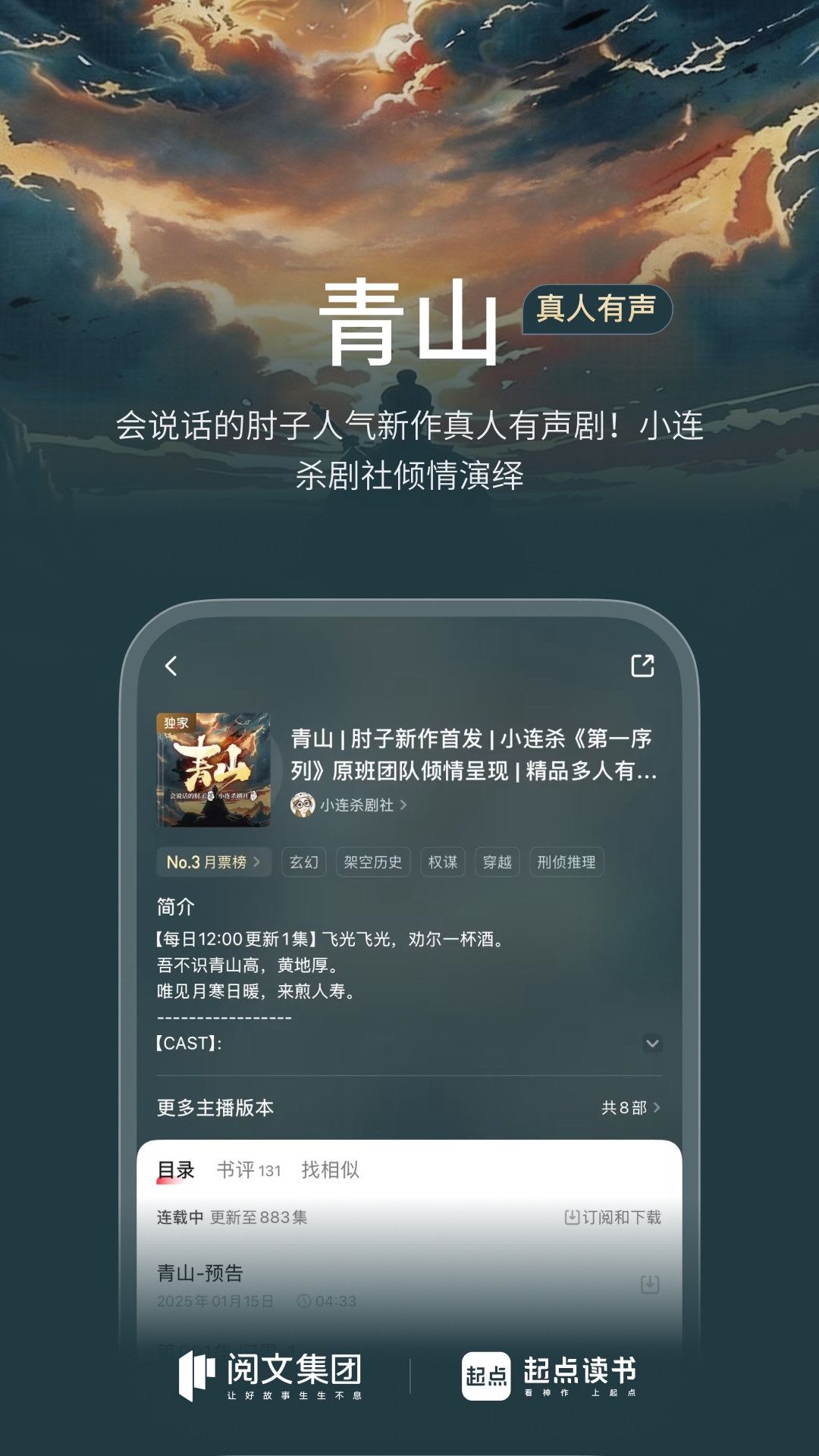 精彩截图-起点读书2026官方新版