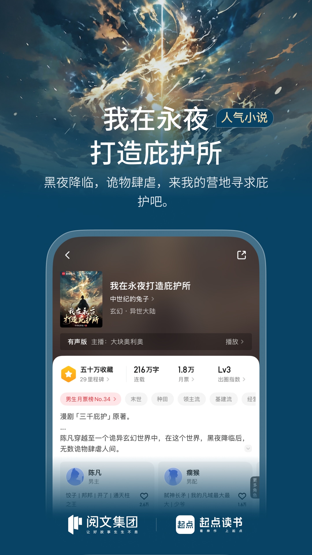 精彩截图-起点读书2026官方新版
