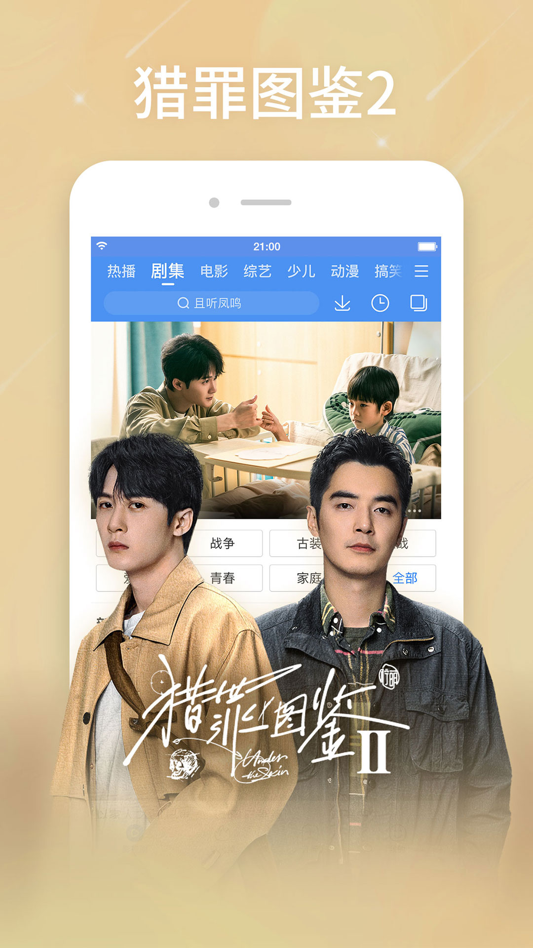 精彩截图-百搜视频2025官方新版