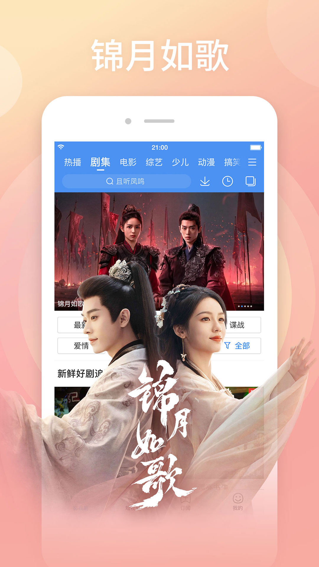 精彩截图-百搜视频2026官方新版
