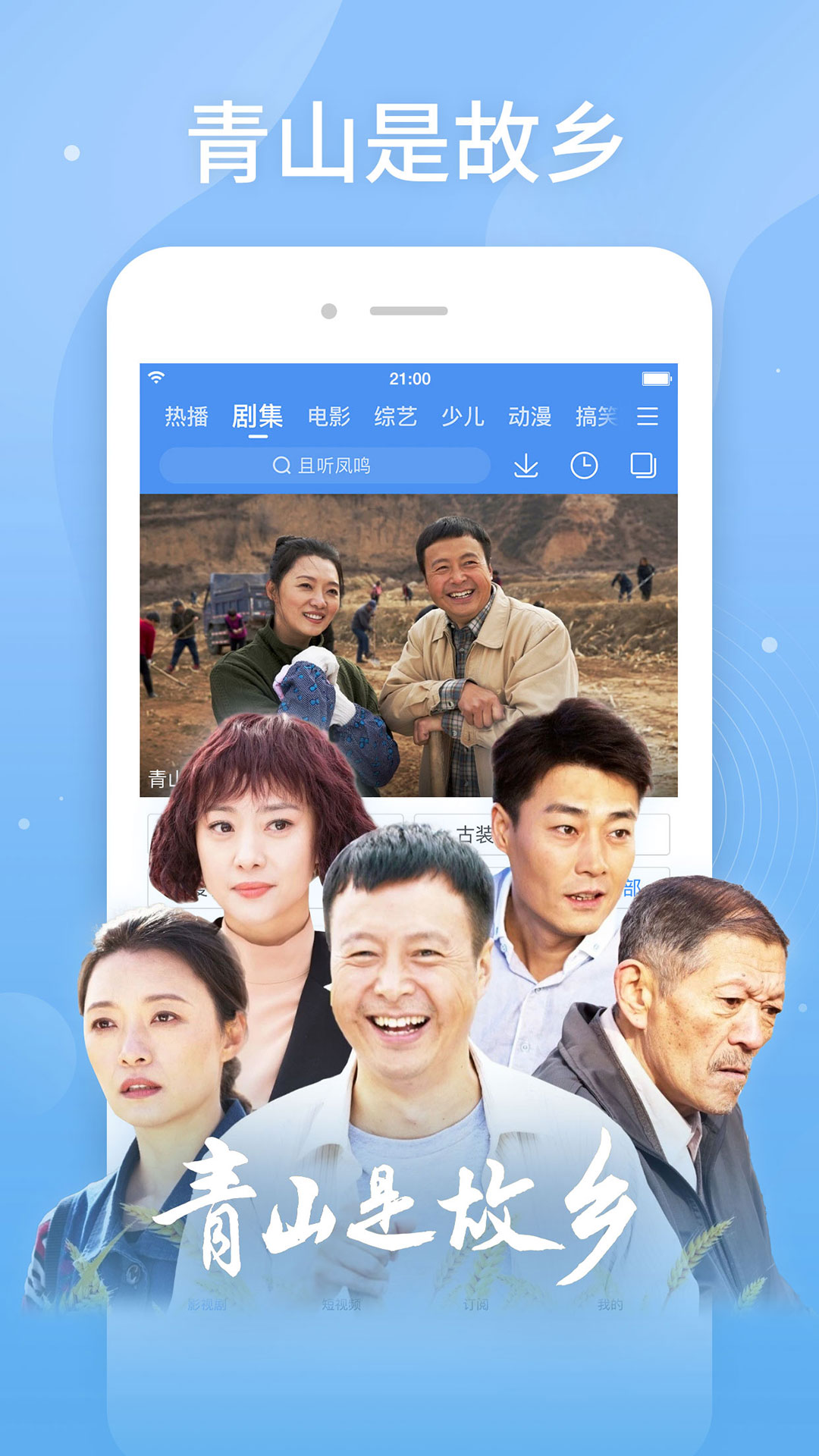 百搜视频截图