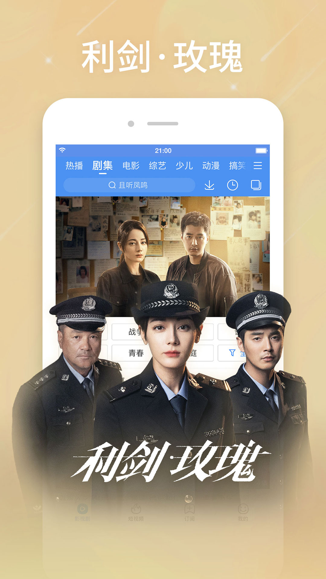 精彩截图-百搜视频2025官方新版