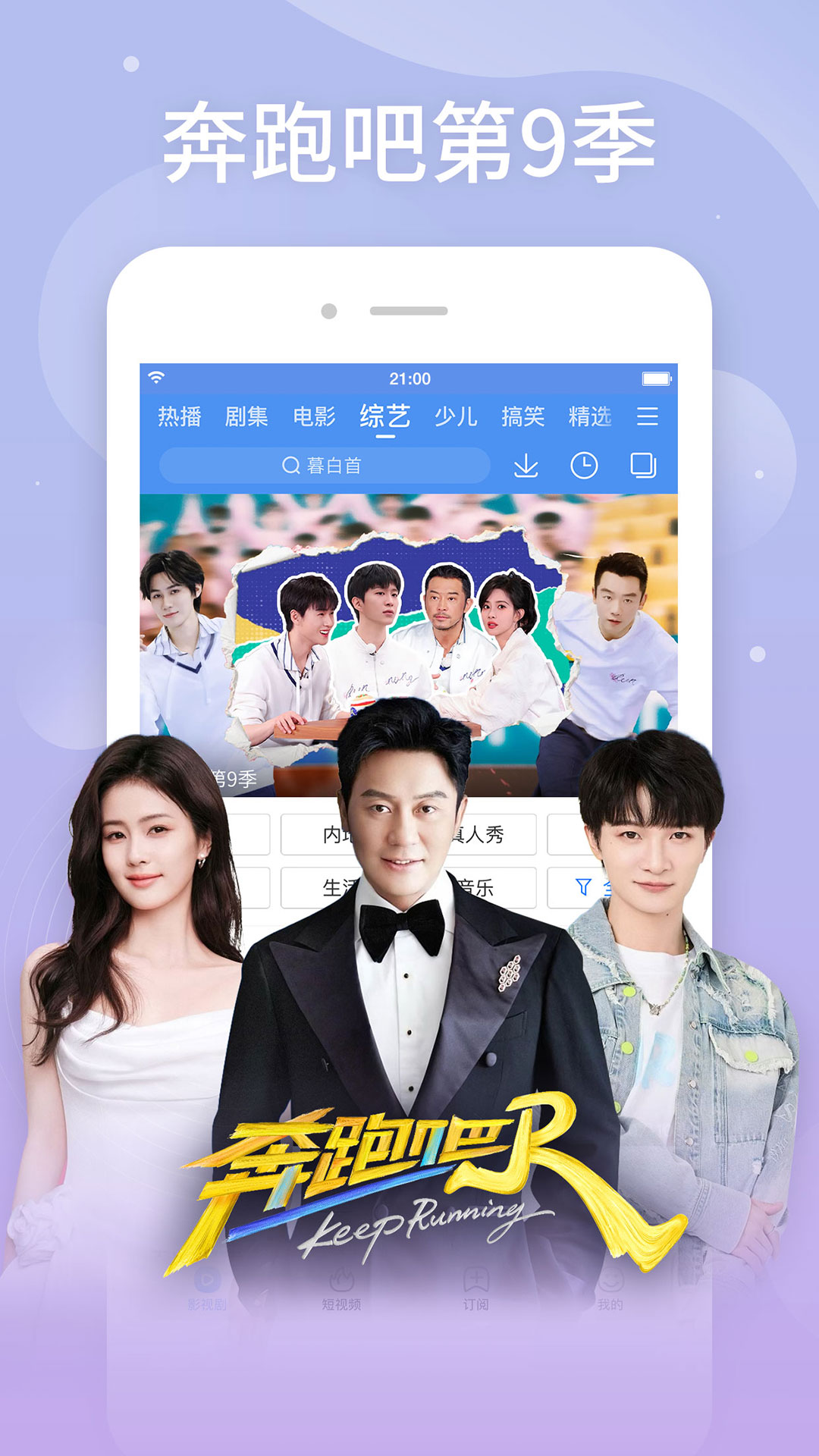 精彩截图-百搜视频2025官方新版