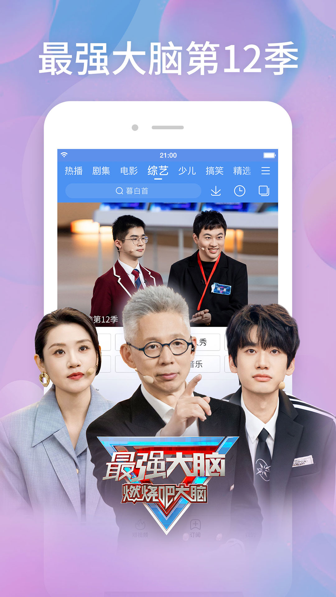 百搜视频截图