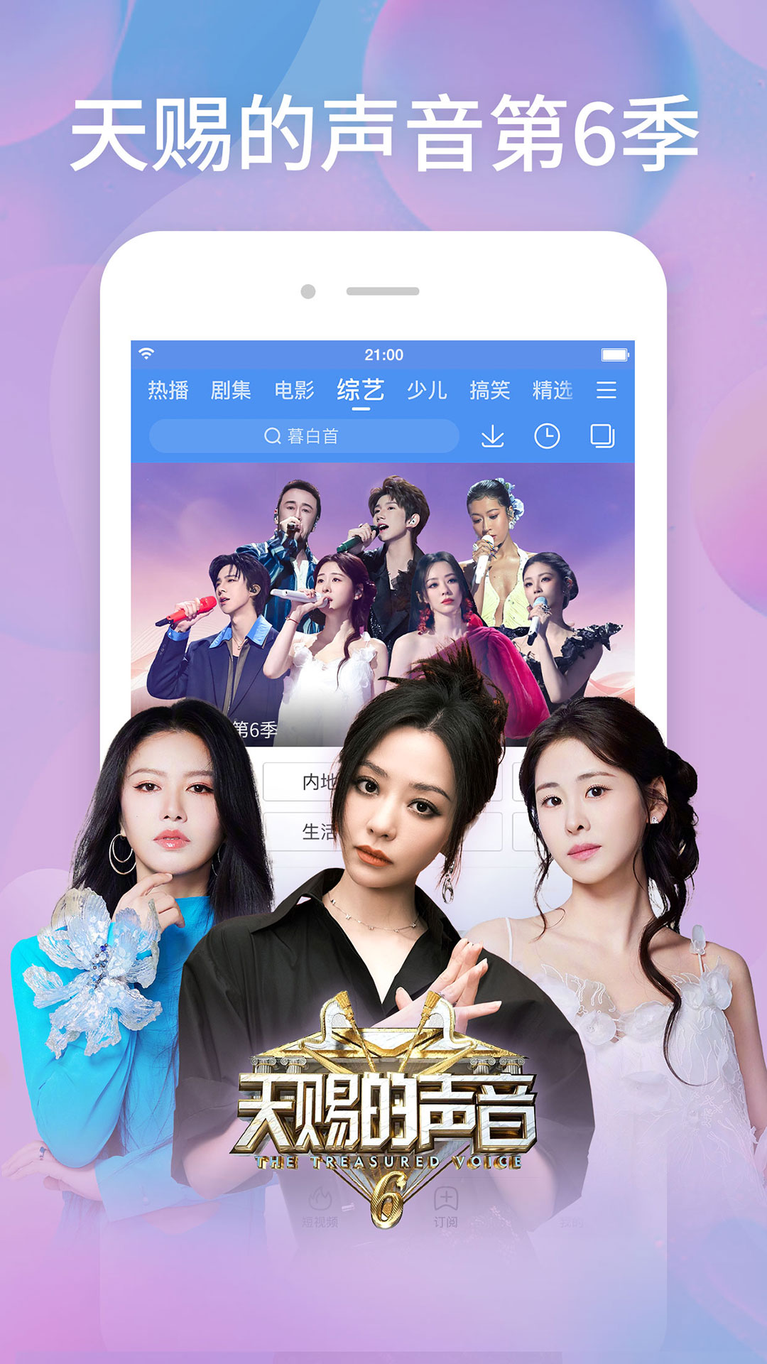 精彩截图-百搜视频2025官方新版