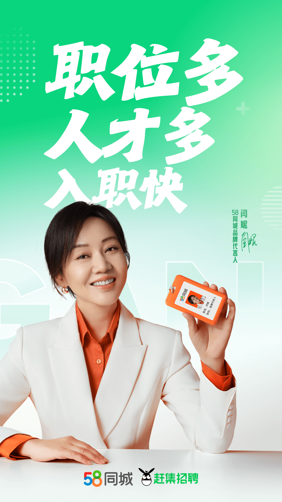 精彩截图-赶集招聘2026官方新版