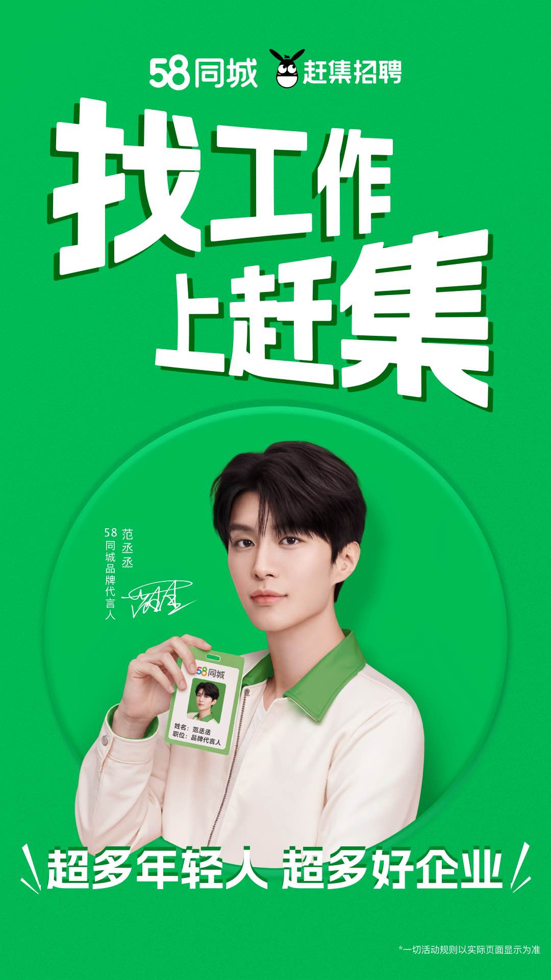 赶集招聘应用截图1