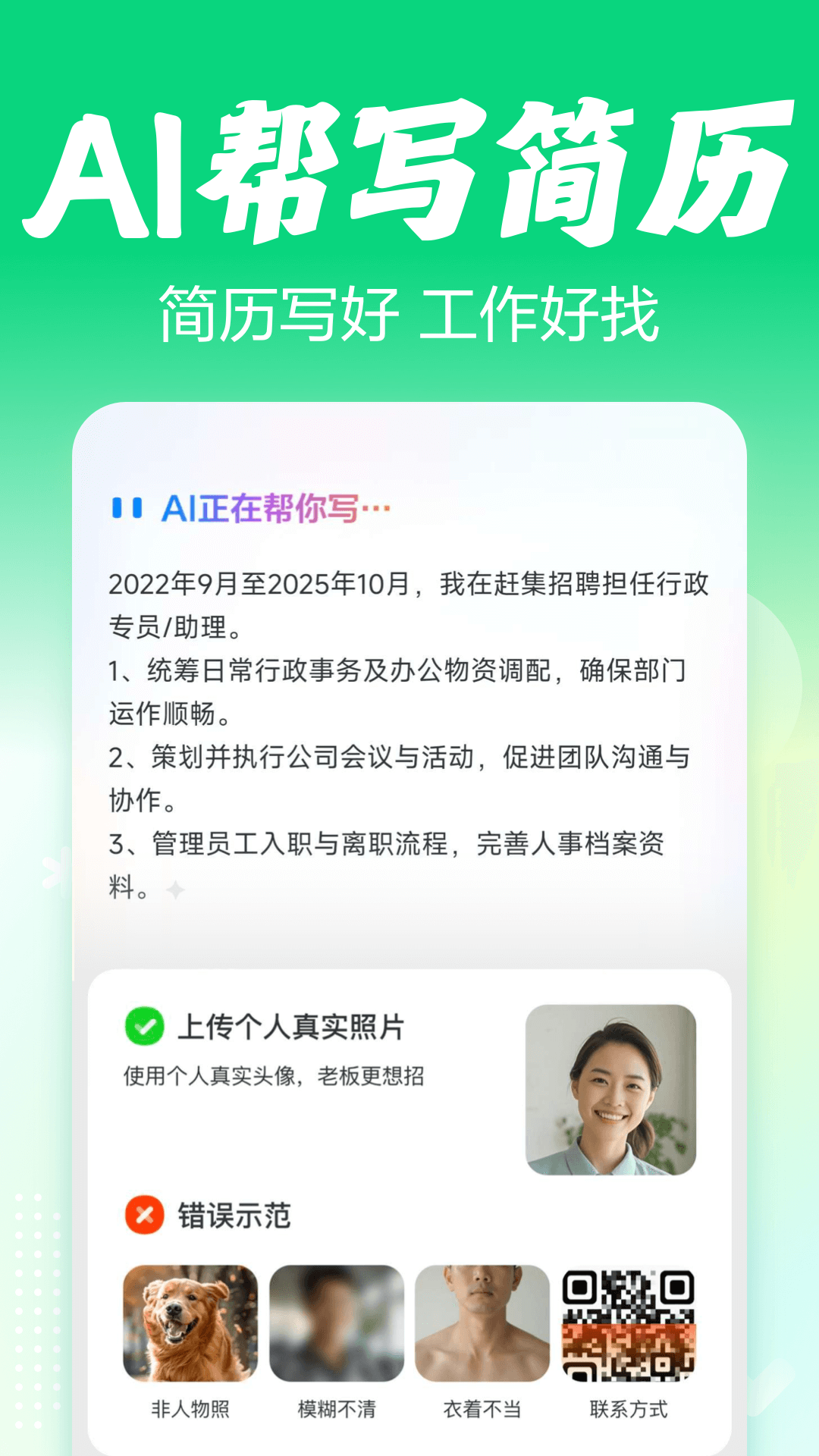 精彩截图-赶集招聘2025官方新版