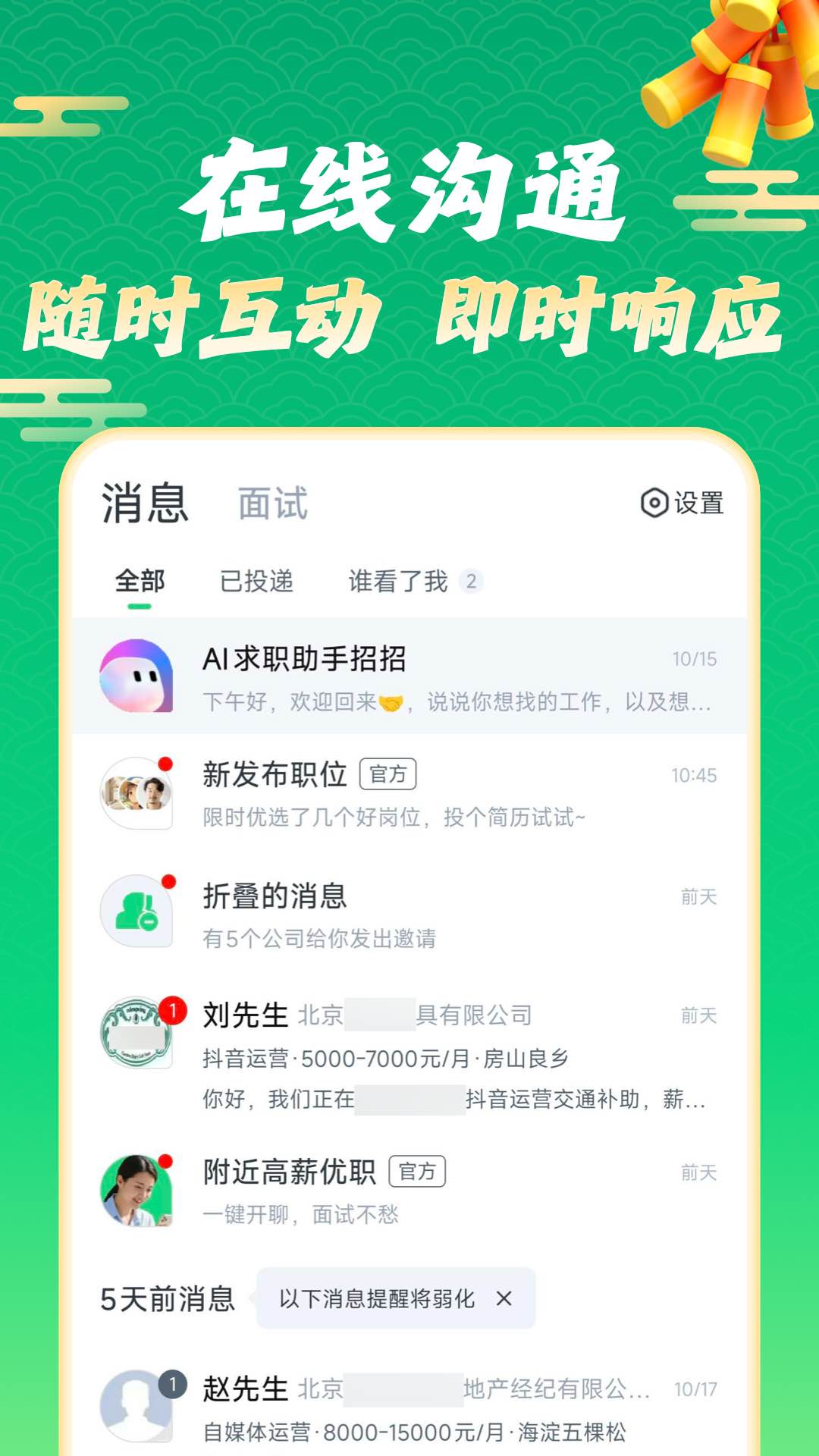 精彩截图-赶集招聘2026官方新版