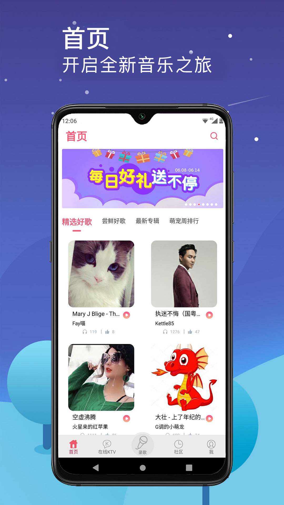 精彩截图-K歌达人2026官方新版