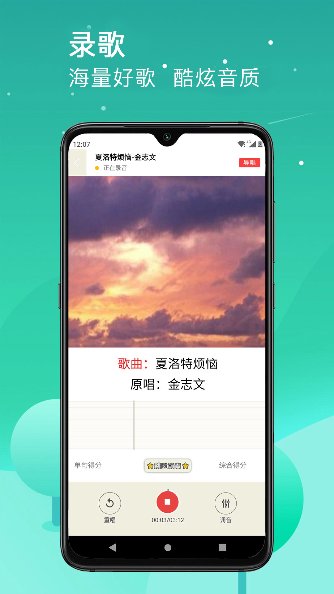 精彩截图-K歌达人2026官方新版
