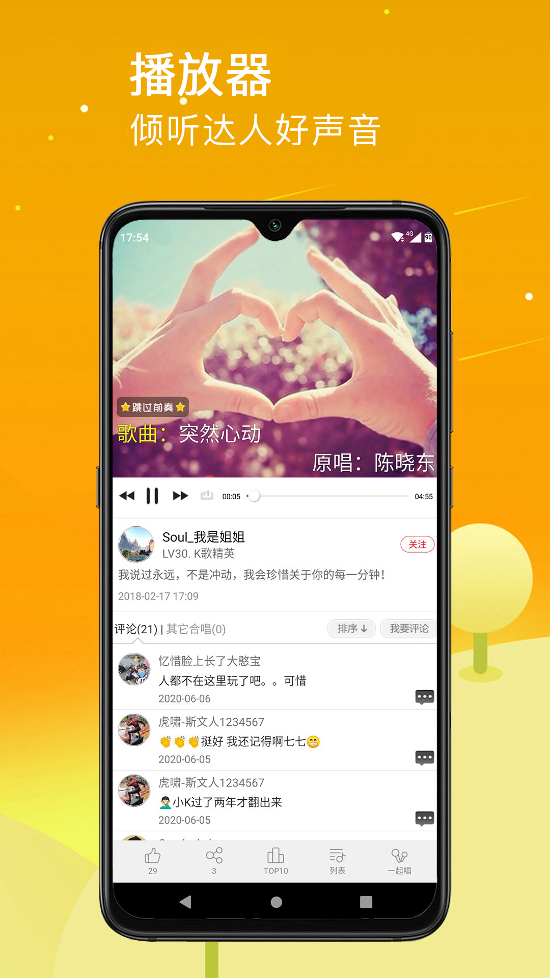 精彩截图-K歌达人2026官方新版
