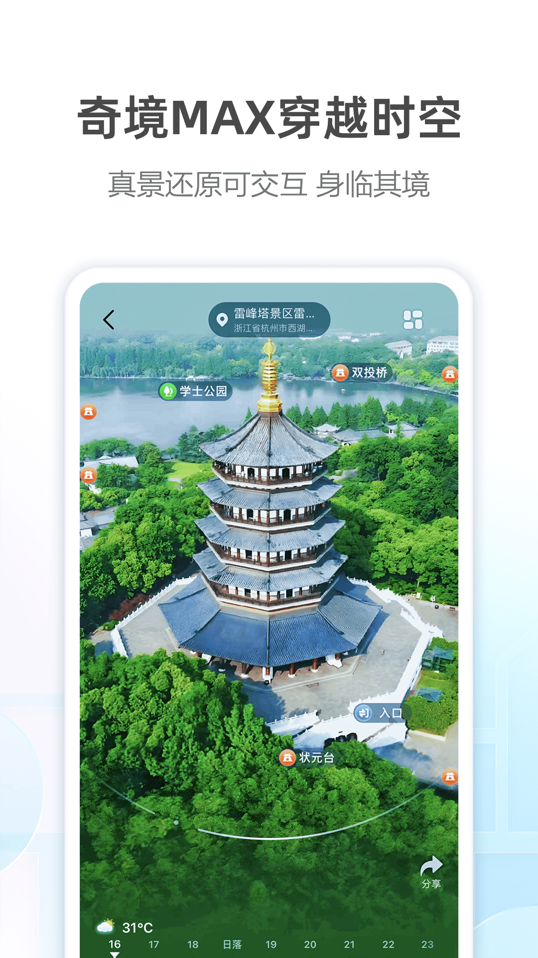 高德地图app全语音包版