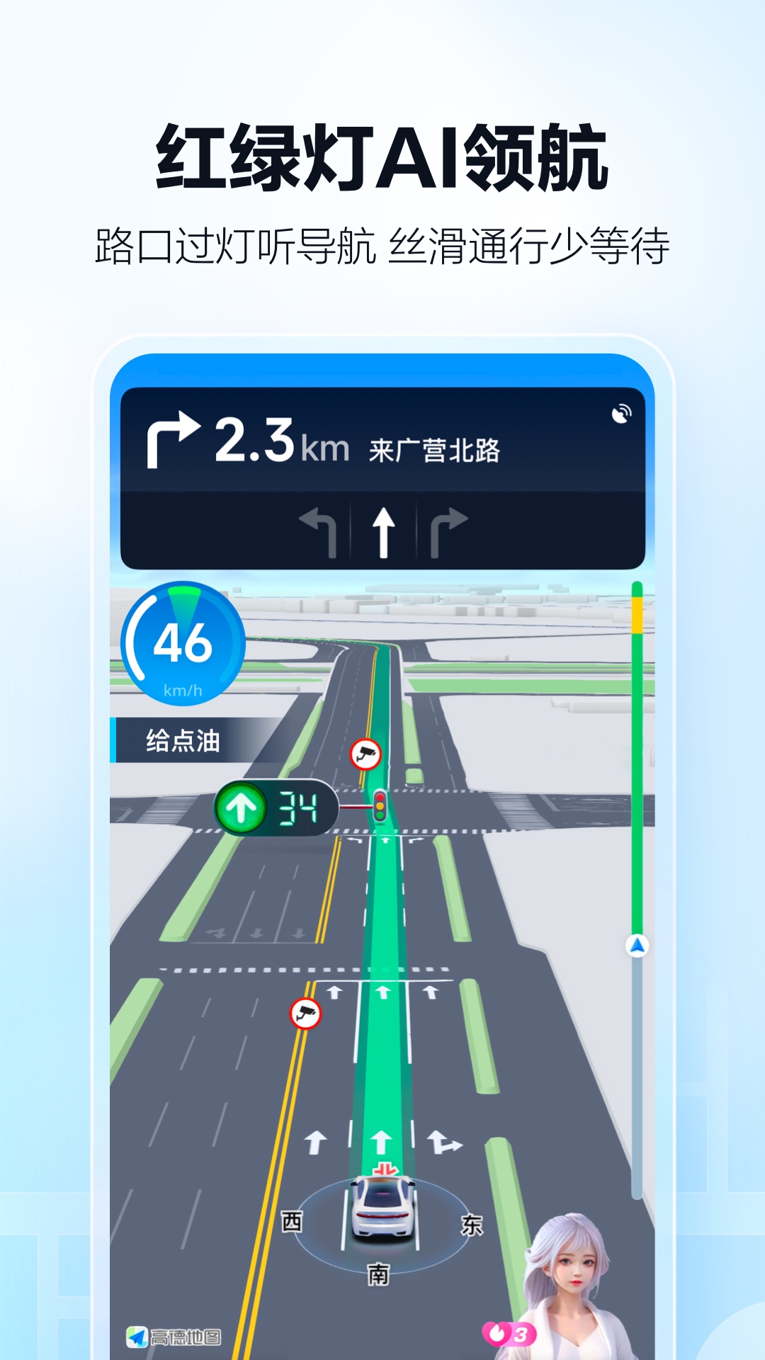精彩截图-高德地图2025官方新版