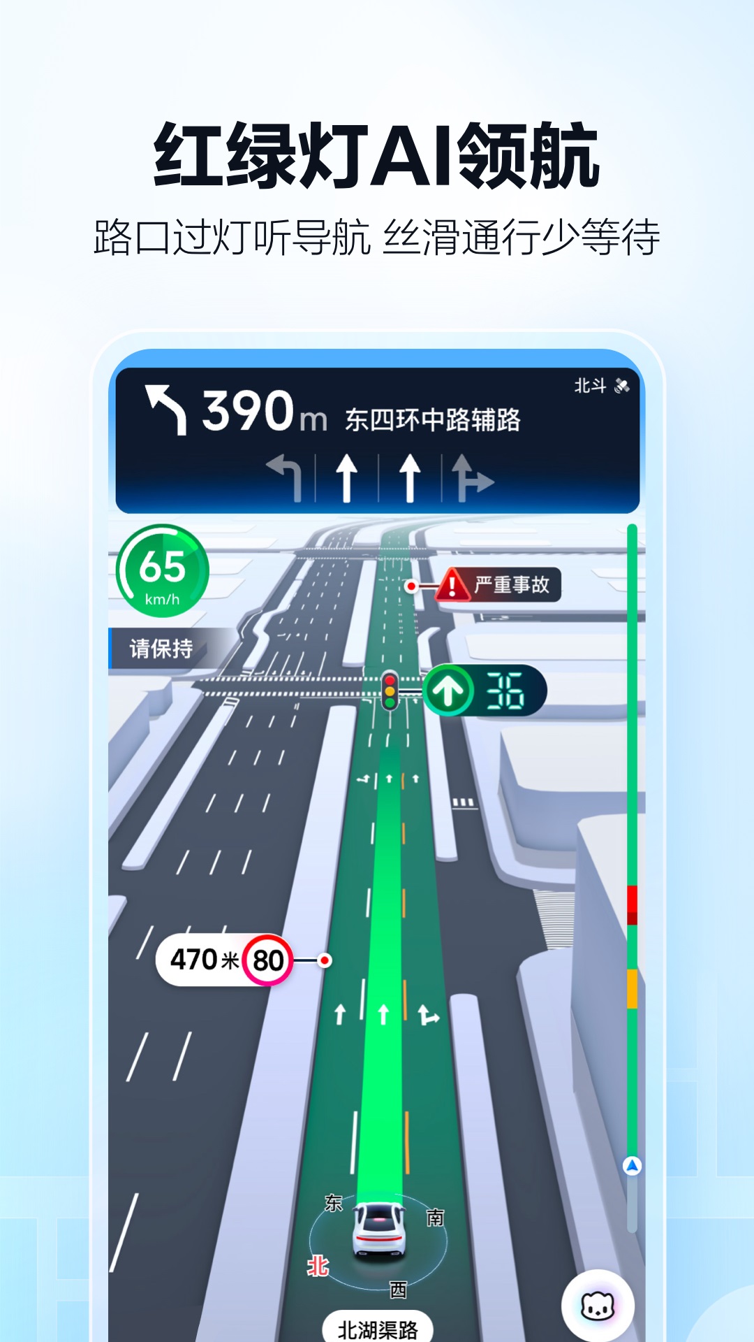 精彩截图-高德地图2025官方新版
