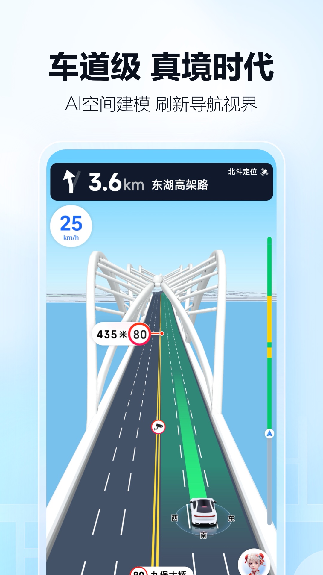 精彩截图-高德地图2025官方新版