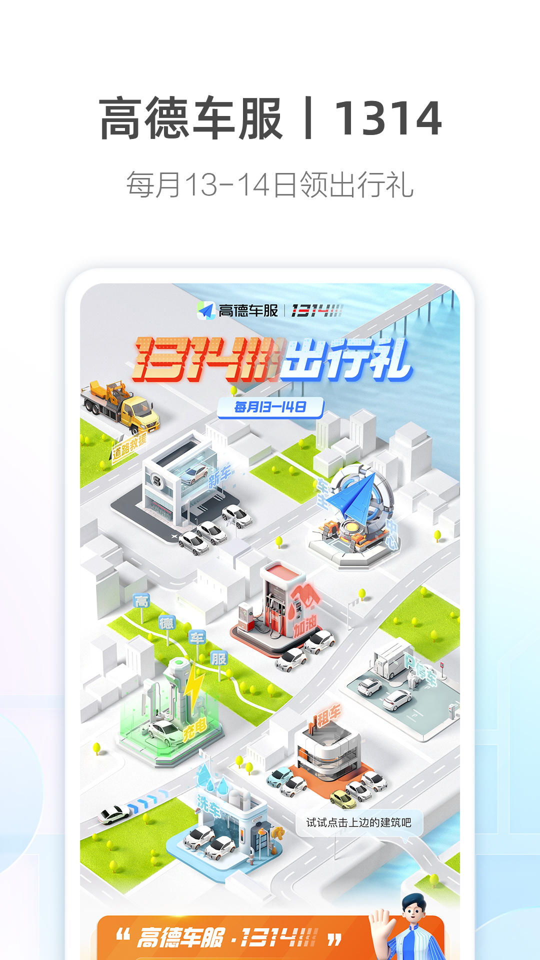 高德地图导航最新版