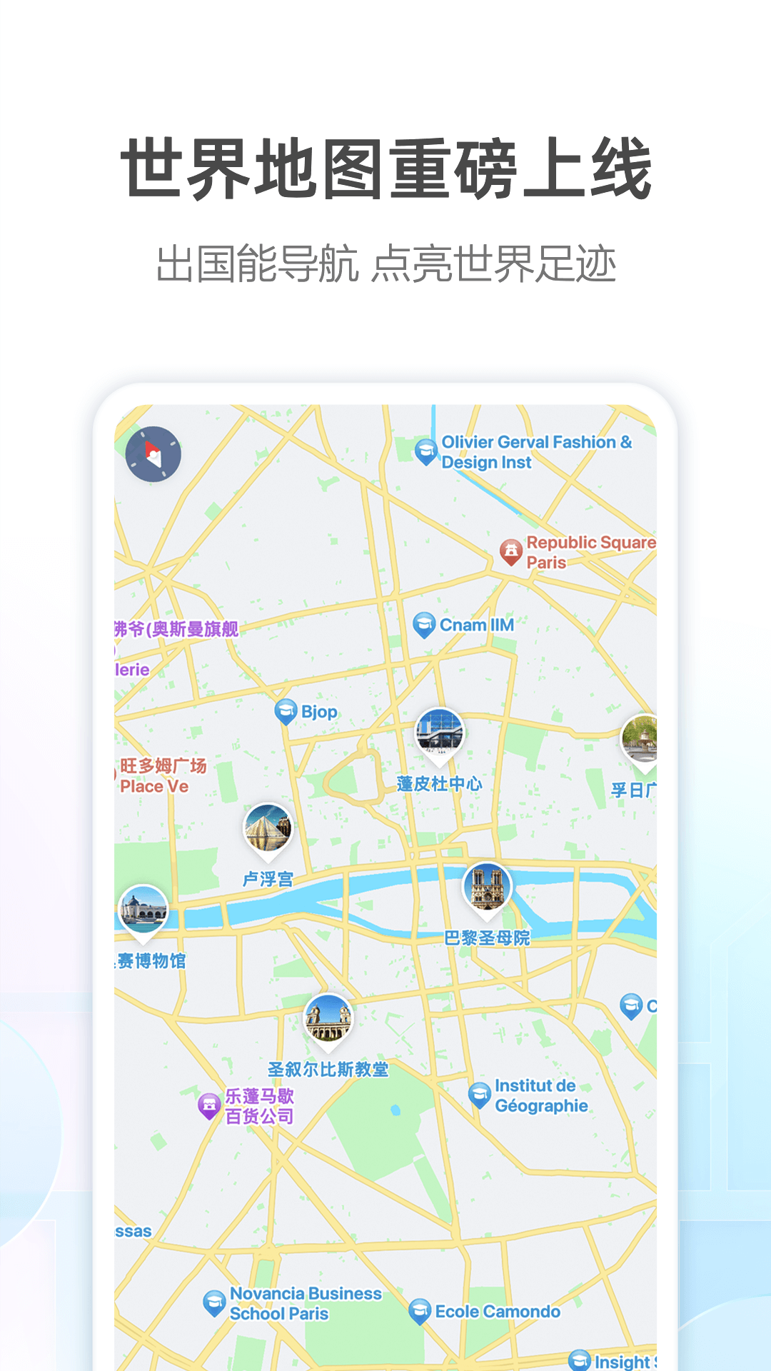 高德地图app全语音包版最新版