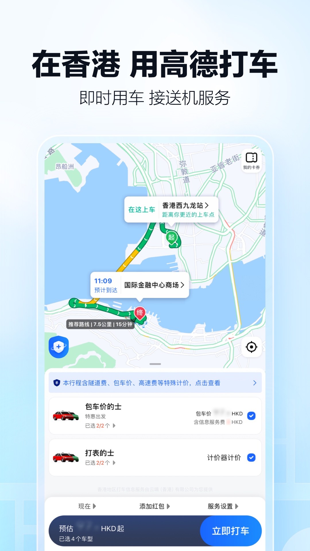 高德地图官方下载-高德地图 app 最新版本免费下载-应用宝官网